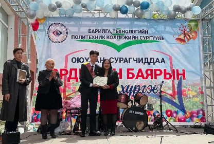 ЭРДМИЙН БАЯРАА ТЭМДЭГЛЭВ